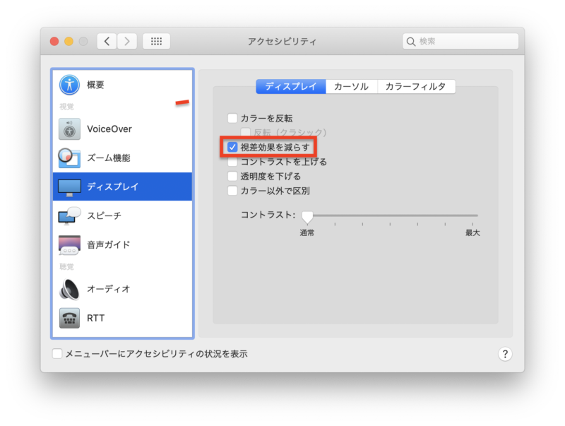 Mac ブラウザのアニメーションが表示されない